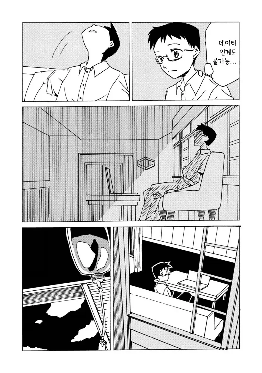 전기 양과 여름 바다에서.manhwa_16.webp