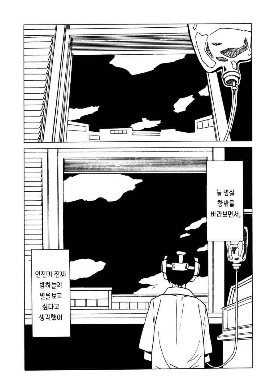 전기 양과 여름 바다에서.manhwa_26.webp