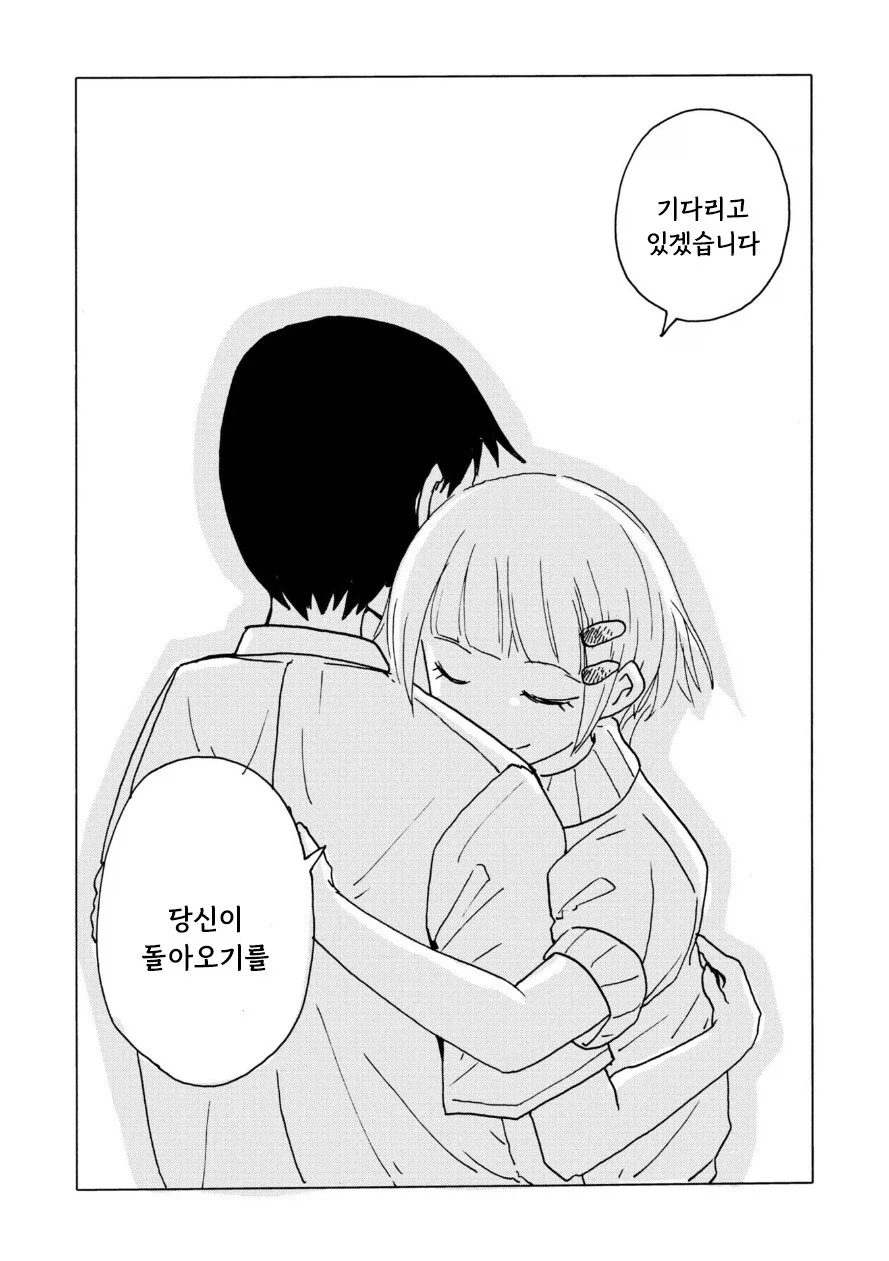 전기 양과 여름 바다에서.manhwa_28.webp