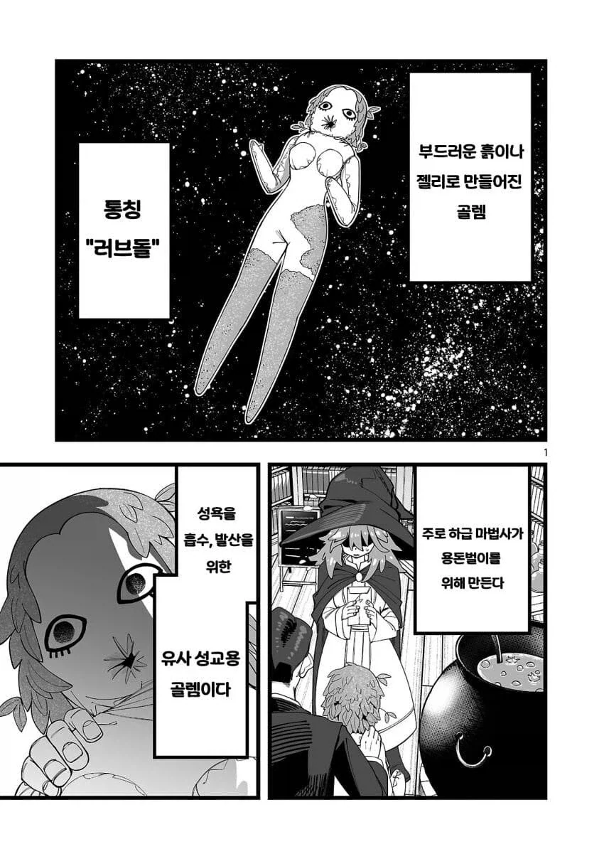 마왕토벌 보수를 요구하다가 추방당한 승려.manhwa_4.webp