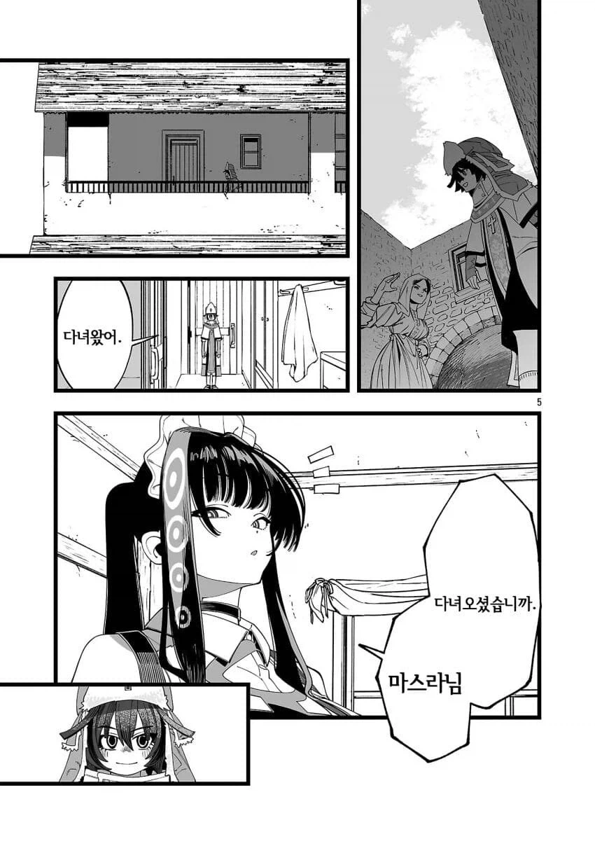 마왕토벌 보수를 요구하다가 추방당한 승려.manhwa_6.webp