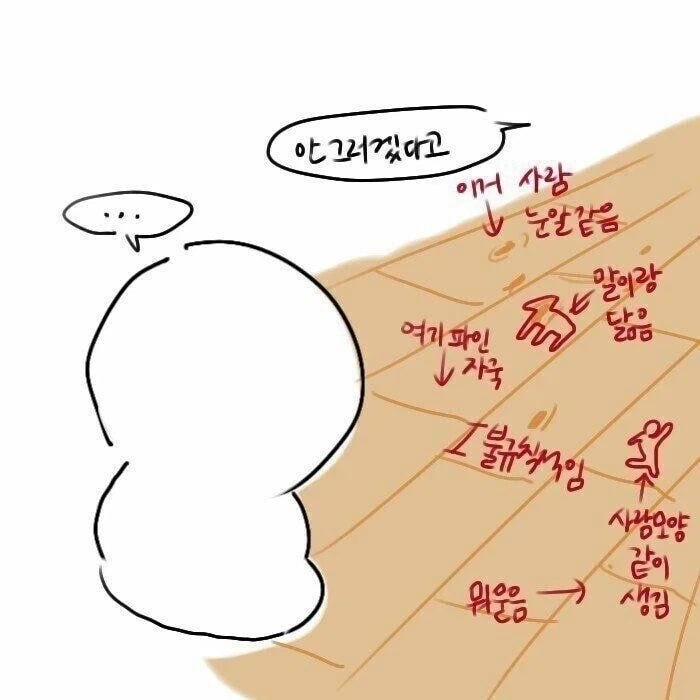 어릴적 혼 날때 공감 만와.jpg_3.webp
