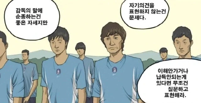 여러가지를 고칠려고 했던 히딩크_5.webp