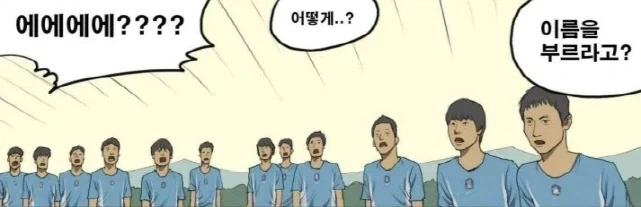 여러가지를 고칠려고 했던 히딩크_7.webp