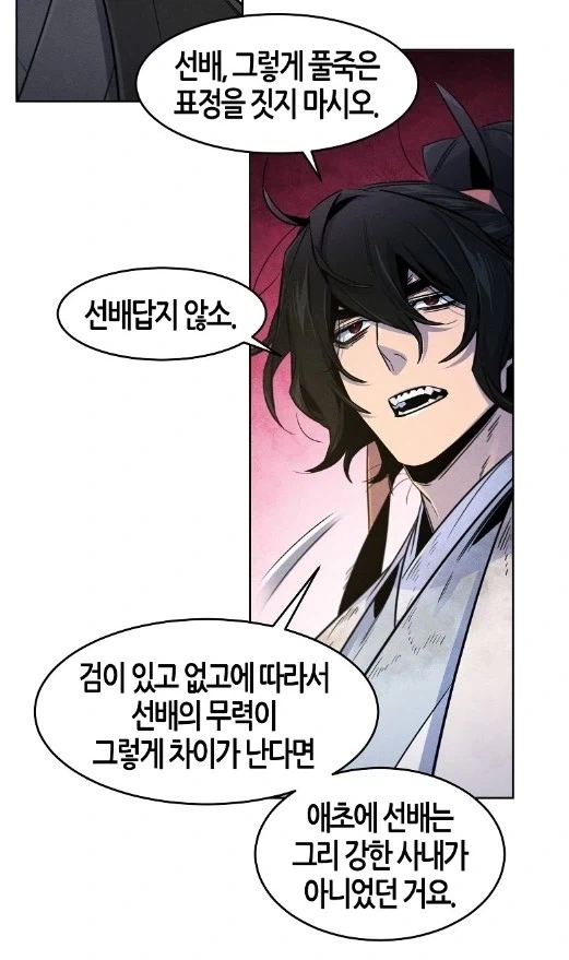 고작 맹주와 겨룰 정도의 사내인 것이오!_1.webp