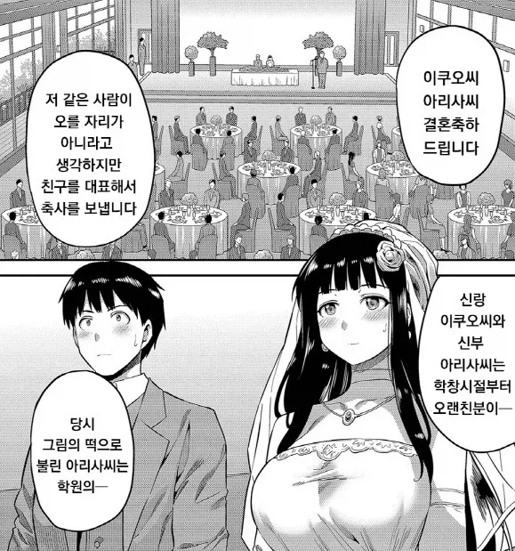 눈치없게 몰래 엿듣는 만화_1.webp