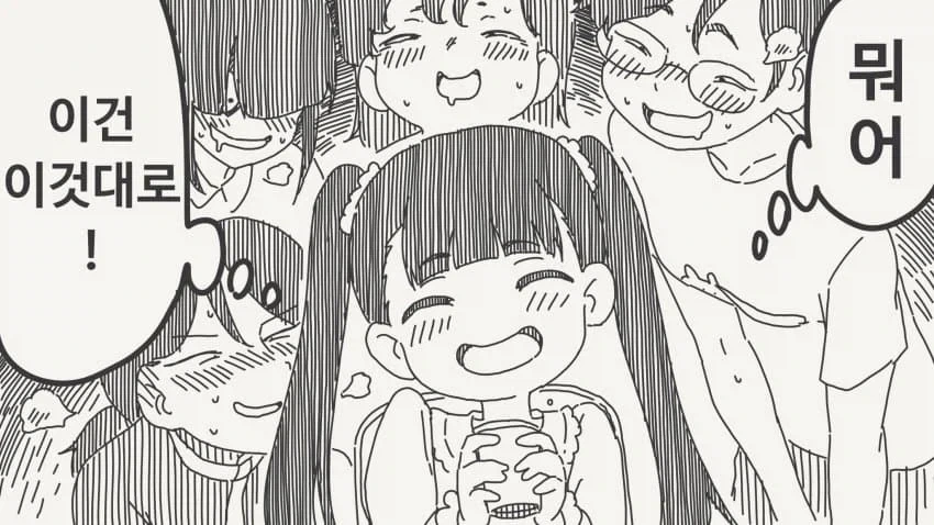 만연에 서클 크래셔가 들어오는.manga_1.webp
