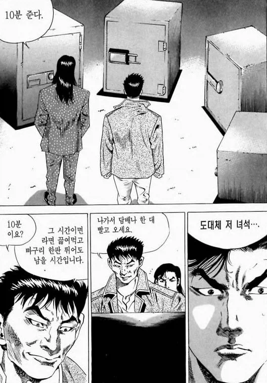 10분안에 2가지를 할수 있다는 남자_1.webp