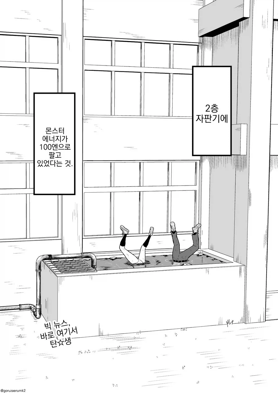 빅 뉴스!를 찾아낸.manhwa_4.webp