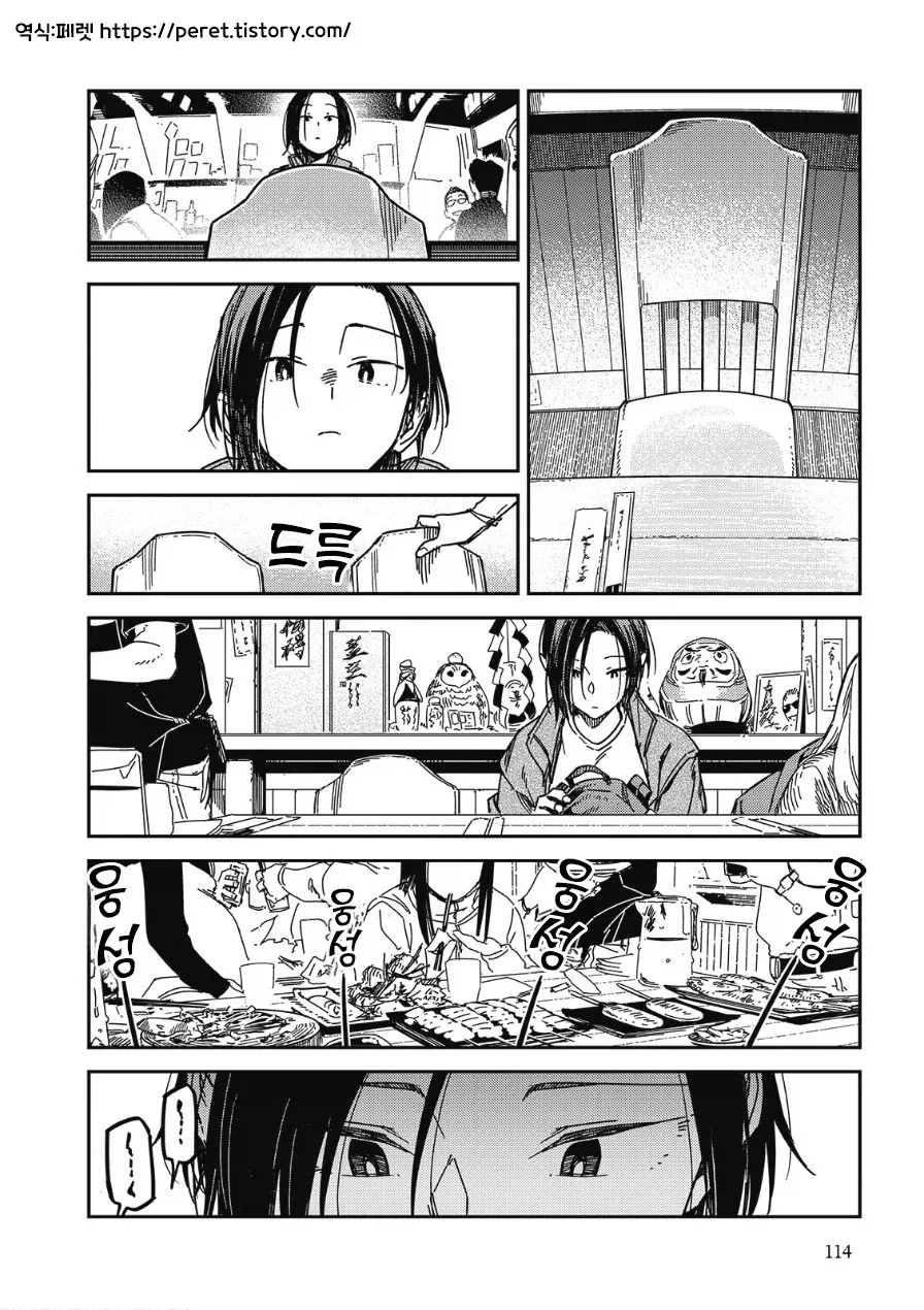 멋대로 써 내려간 너의 청춘.manhwa_2.webp