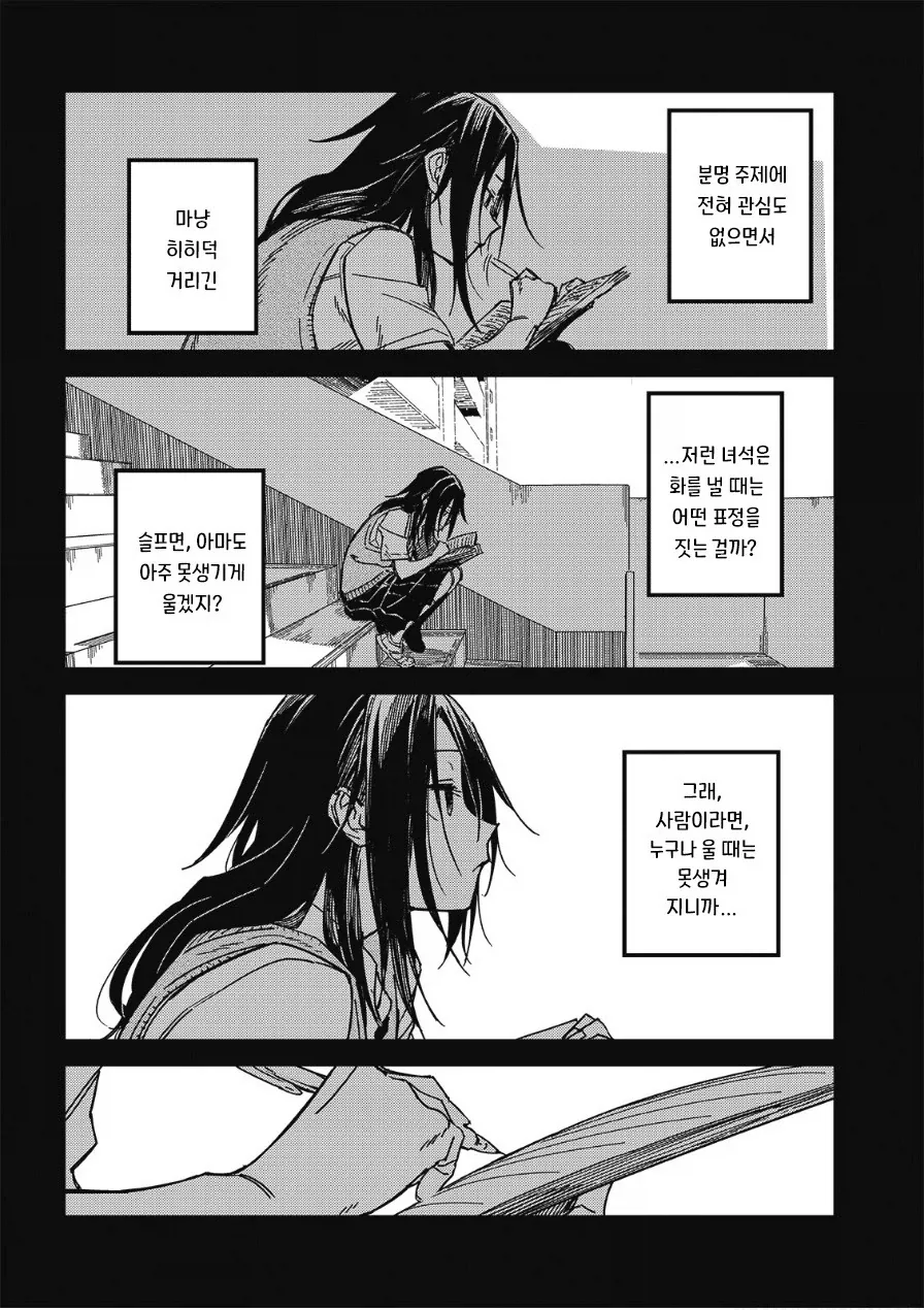 멋대로 써 내려간 너의 청춘.manhwa_9.webp