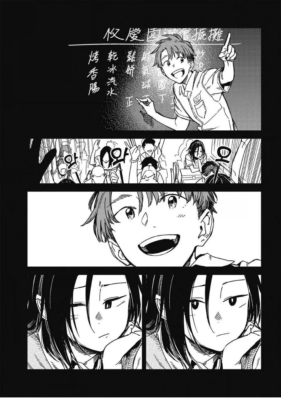 멋대로 써 내려간 너의 청춘.manhwa_10.webp