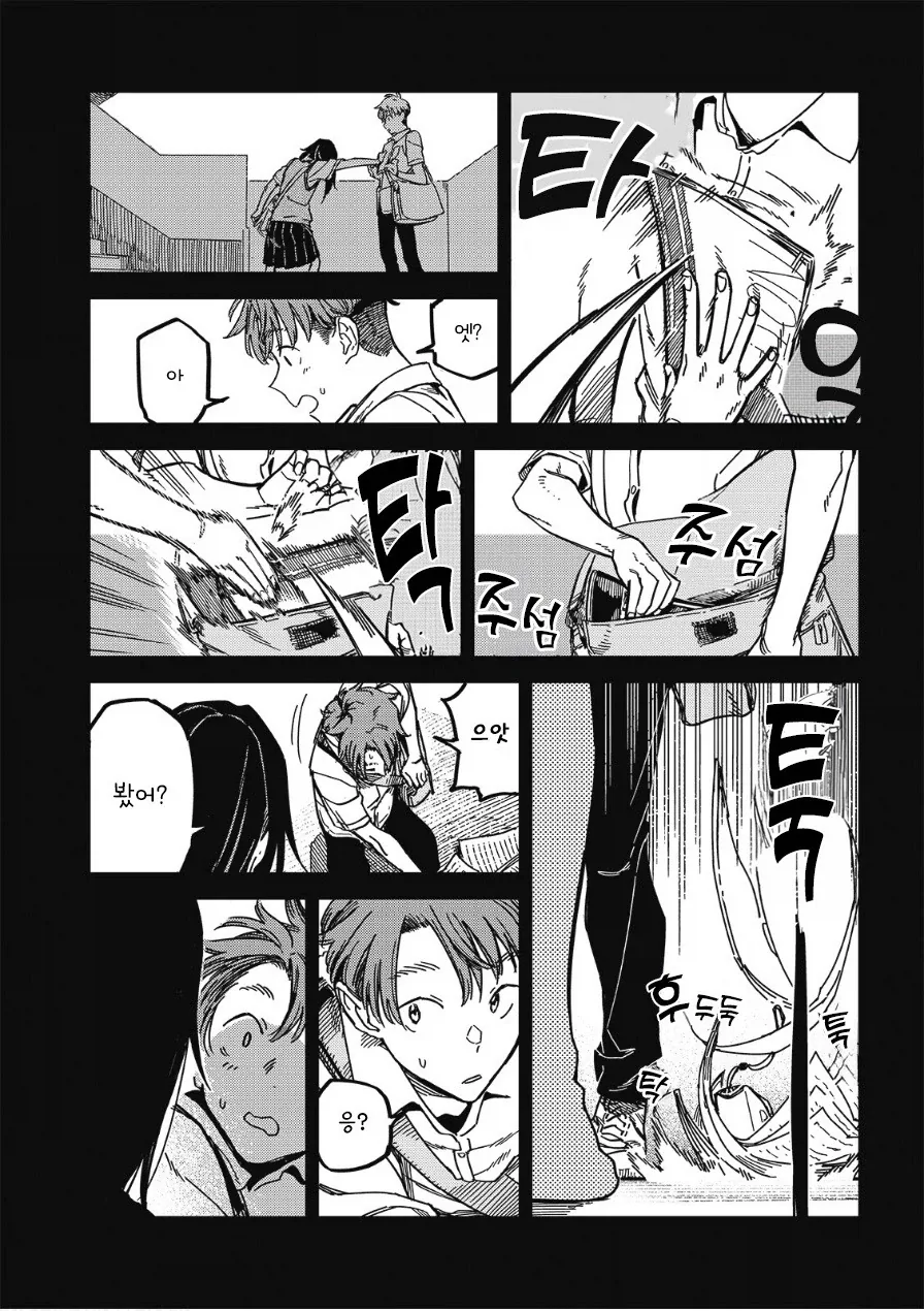 멋대로 써 내려간 너의 청춘.manhwa_12.webp