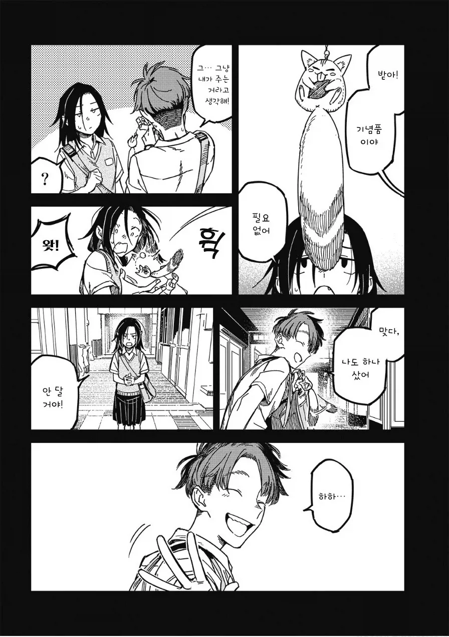 멋대로 써 내려간 너의 청춘.manhwa_17.webp