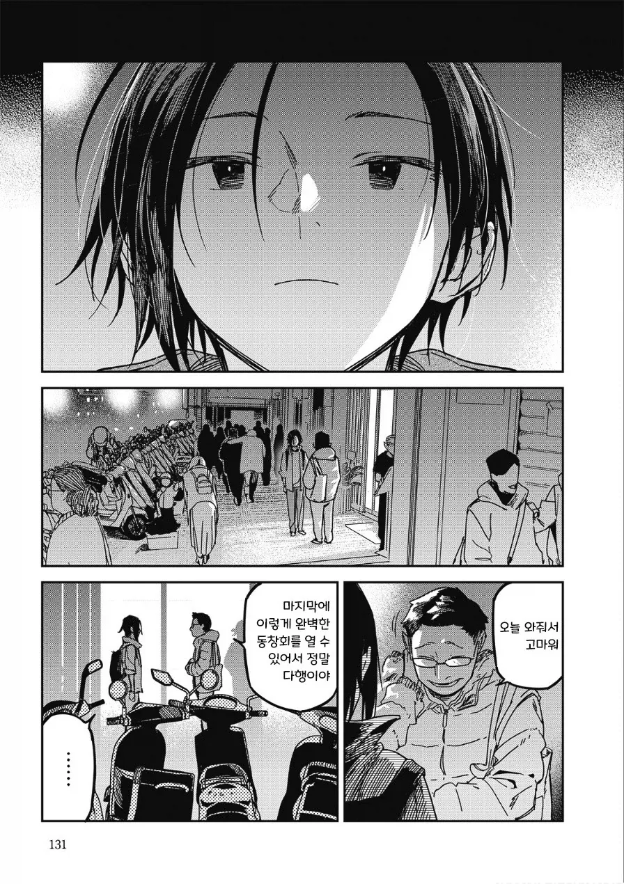 멋대로 써 내려간 너의 청춘.manhwa_19.webp