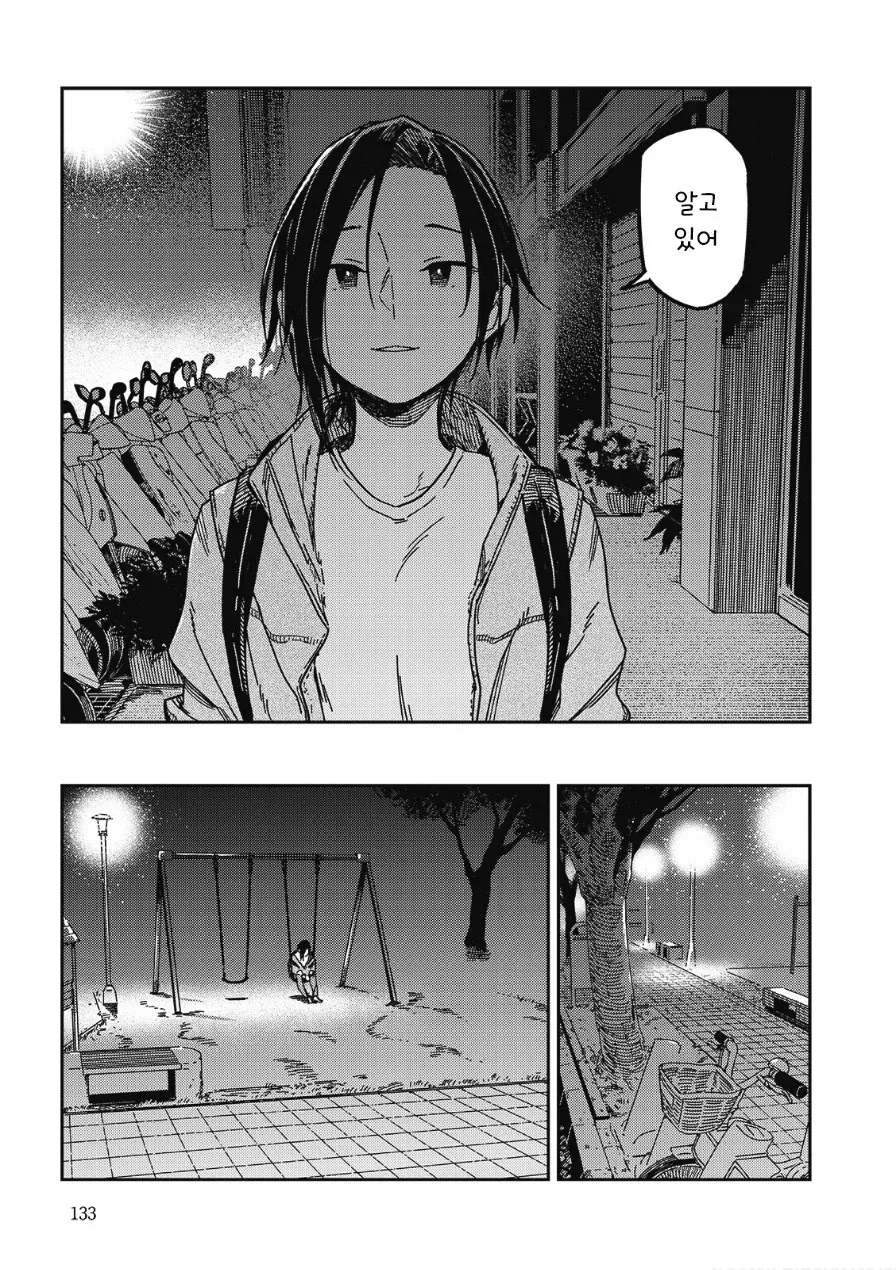 멋대로 써 내려간 너의 청춘.manhwa_21.webp