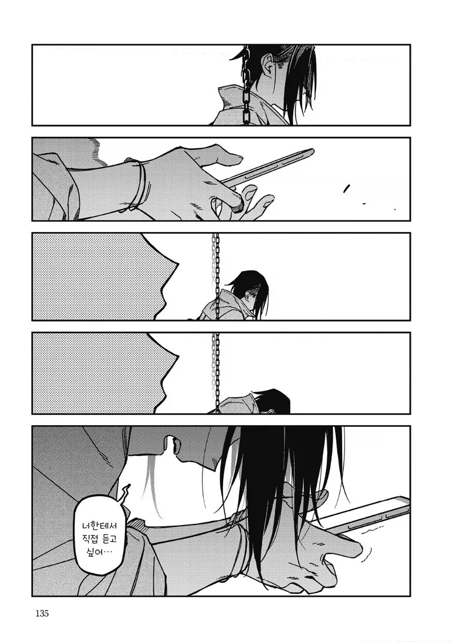멋대로 써 내려간 너의 청춘.manhwa_23.webp
