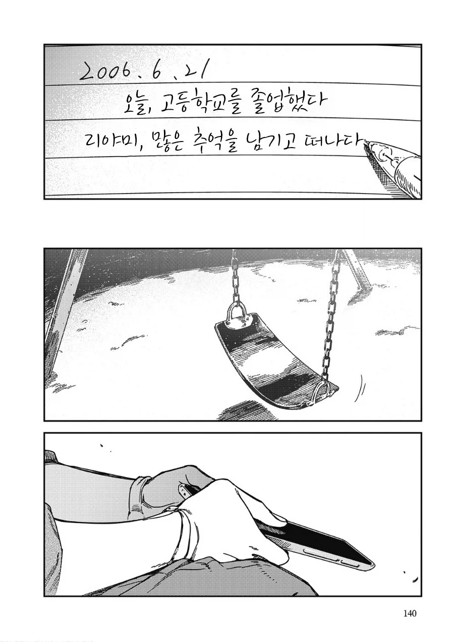 멋대로 써 내려간 너의 청춘.manhwa_28.webp