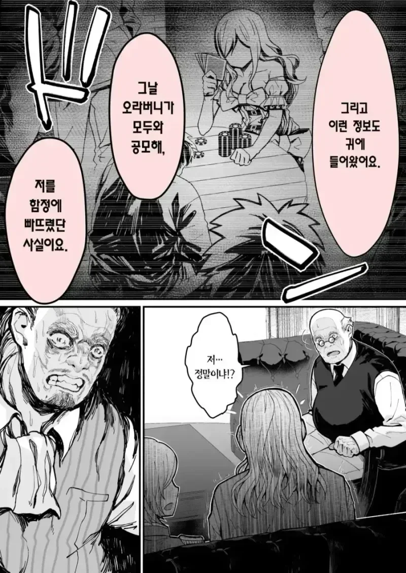 기승스킬 EX의 귀족 영애 만화_18.webp