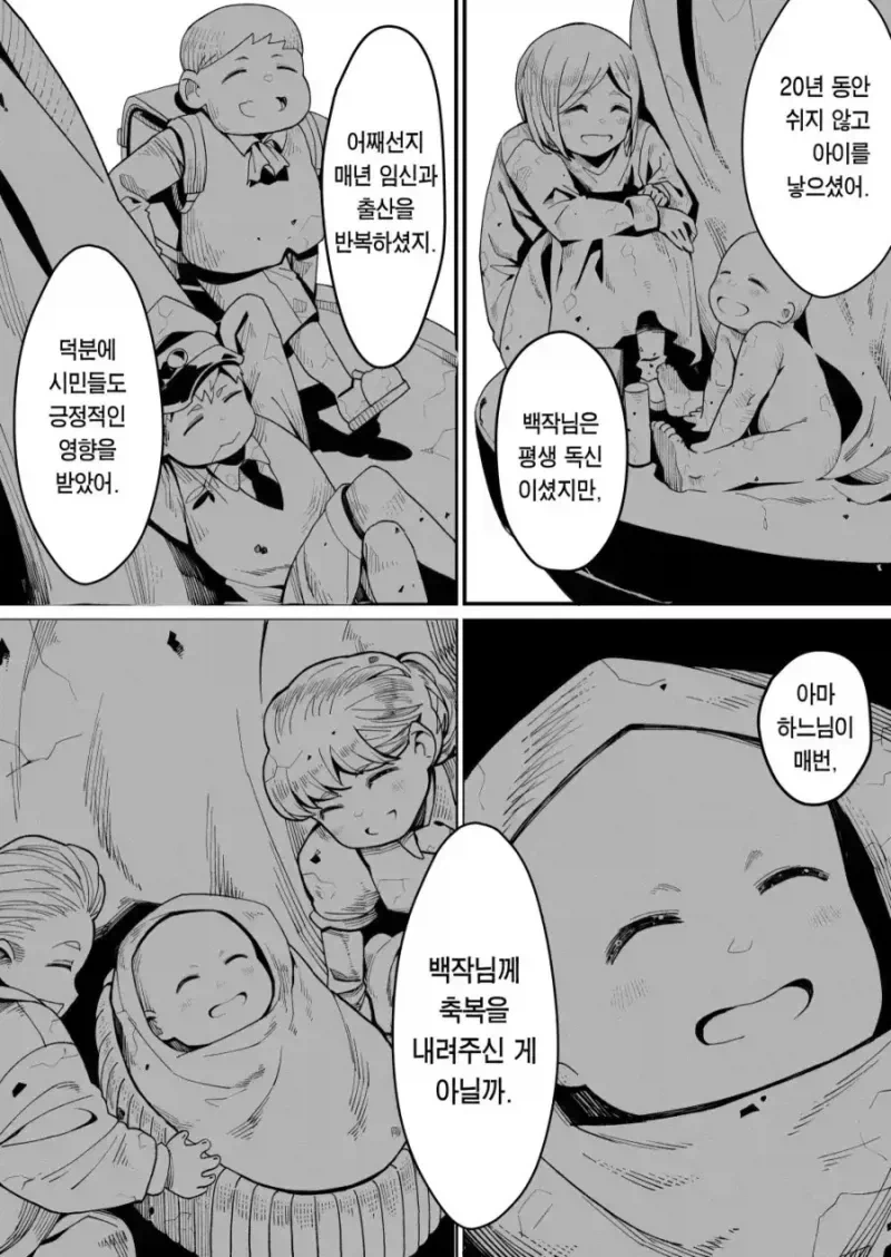 기승스킬 EX의 귀족 영애 만화_28.webp