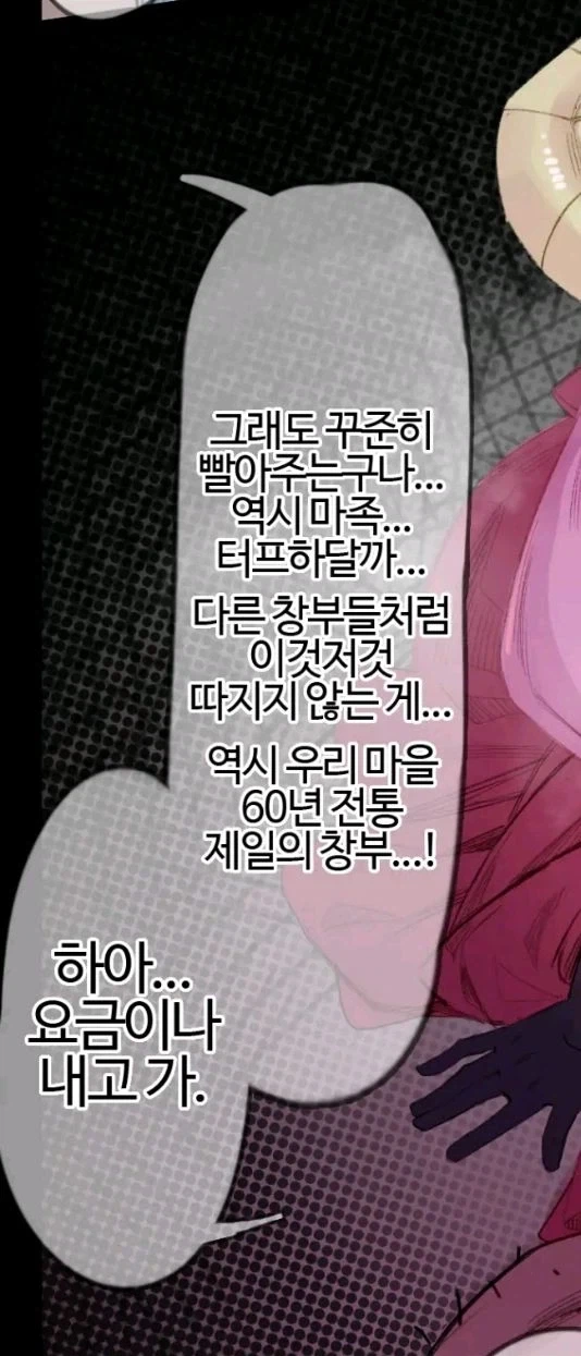 어떤 마을의 60년 전통 제일의 창부_1.webp