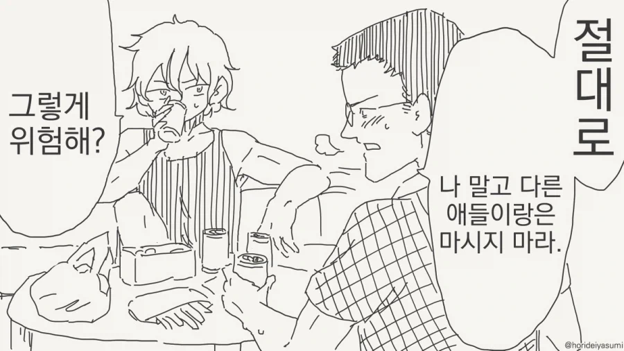 아니, 쭉빵미녀라고해도 한 컷 전까지는 남자였잖아.manhwa_1.webp