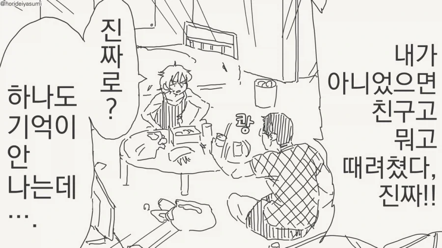 아니, 쭉빵미녀라고해도 한 컷 전까지는 남자였잖아.manhwa_2.webp