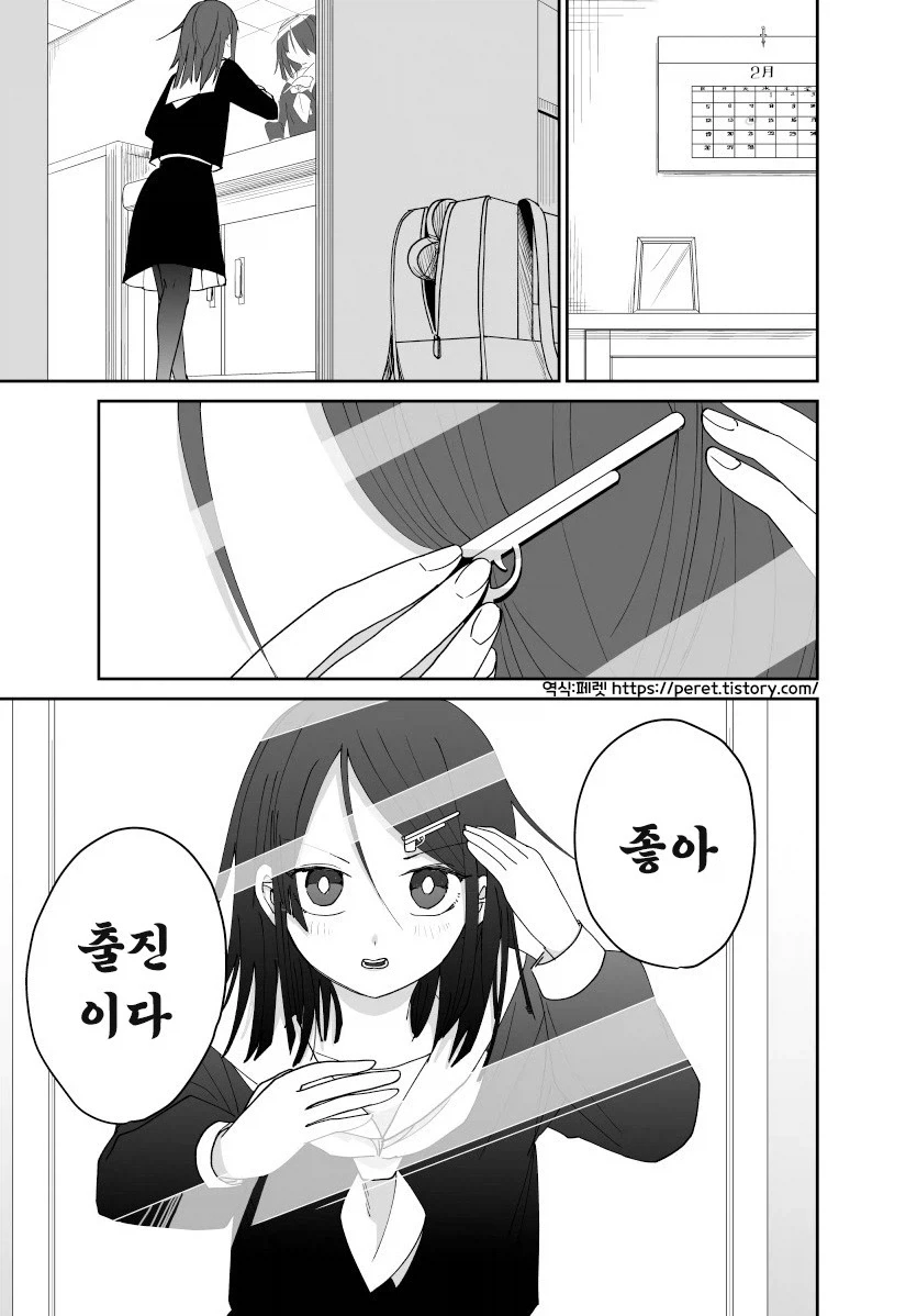 발렌타인 전쟁.manhwa_1.webp