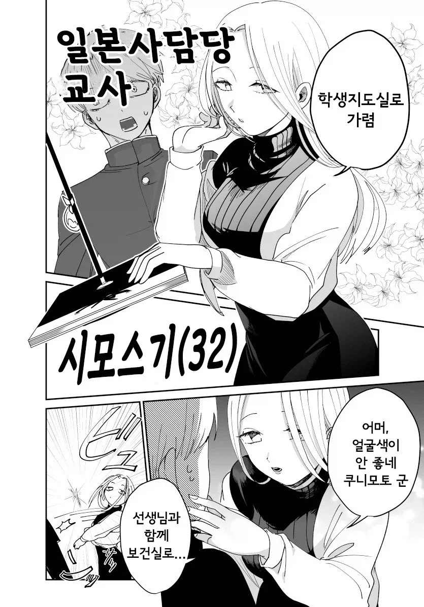 발렌타인 전쟁.manhwa_10.webp