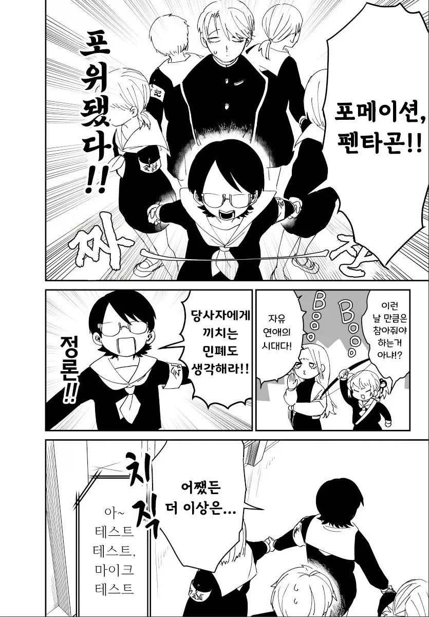 발렌타인 전쟁.manhwa_14.webp