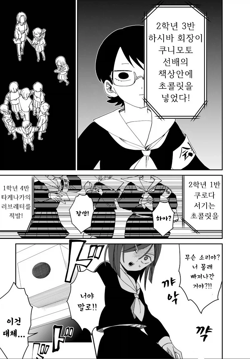 발렌타인 전쟁.manhwa_15.webp