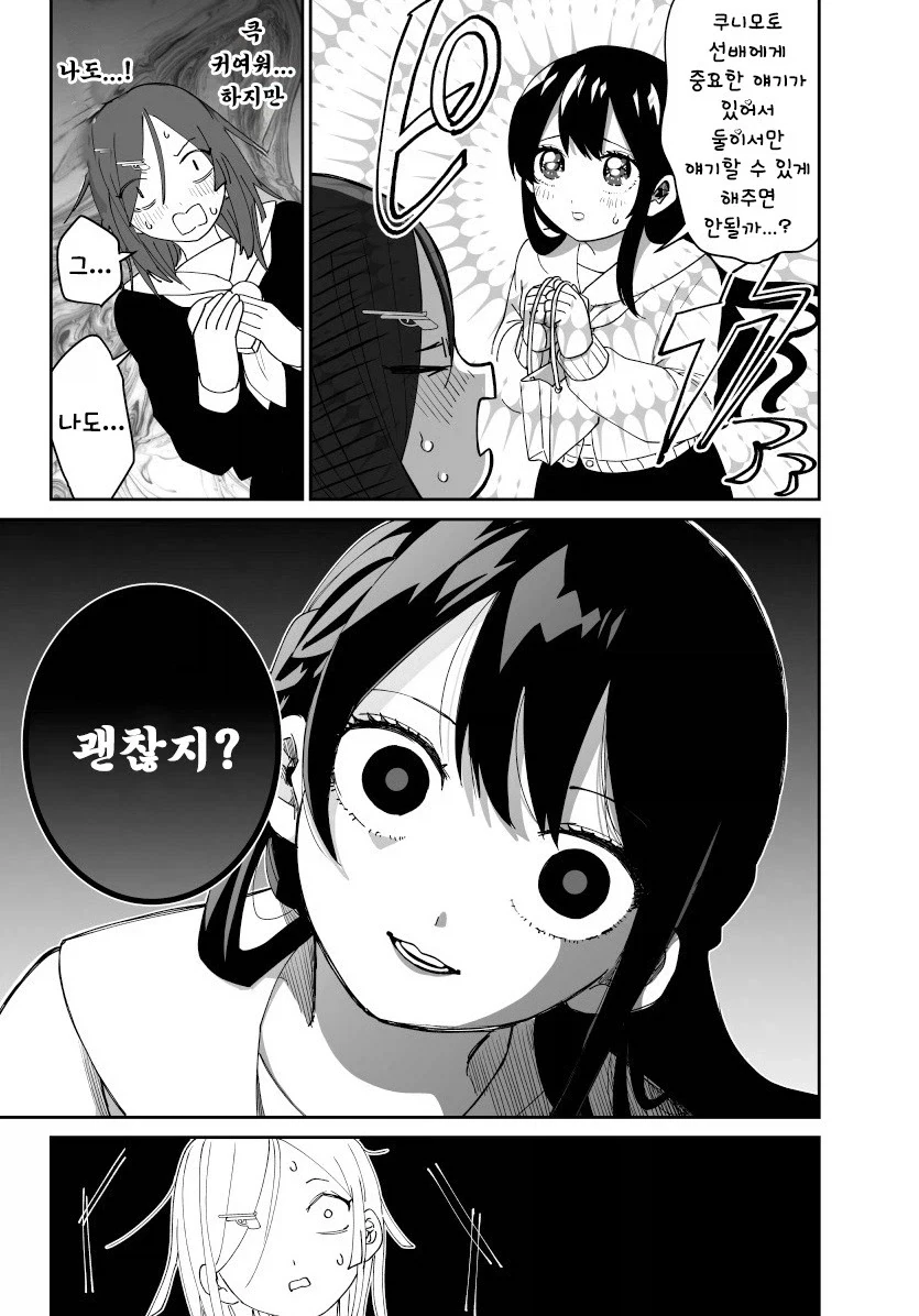 발렌타인 전쟁.manhwa_19.webp