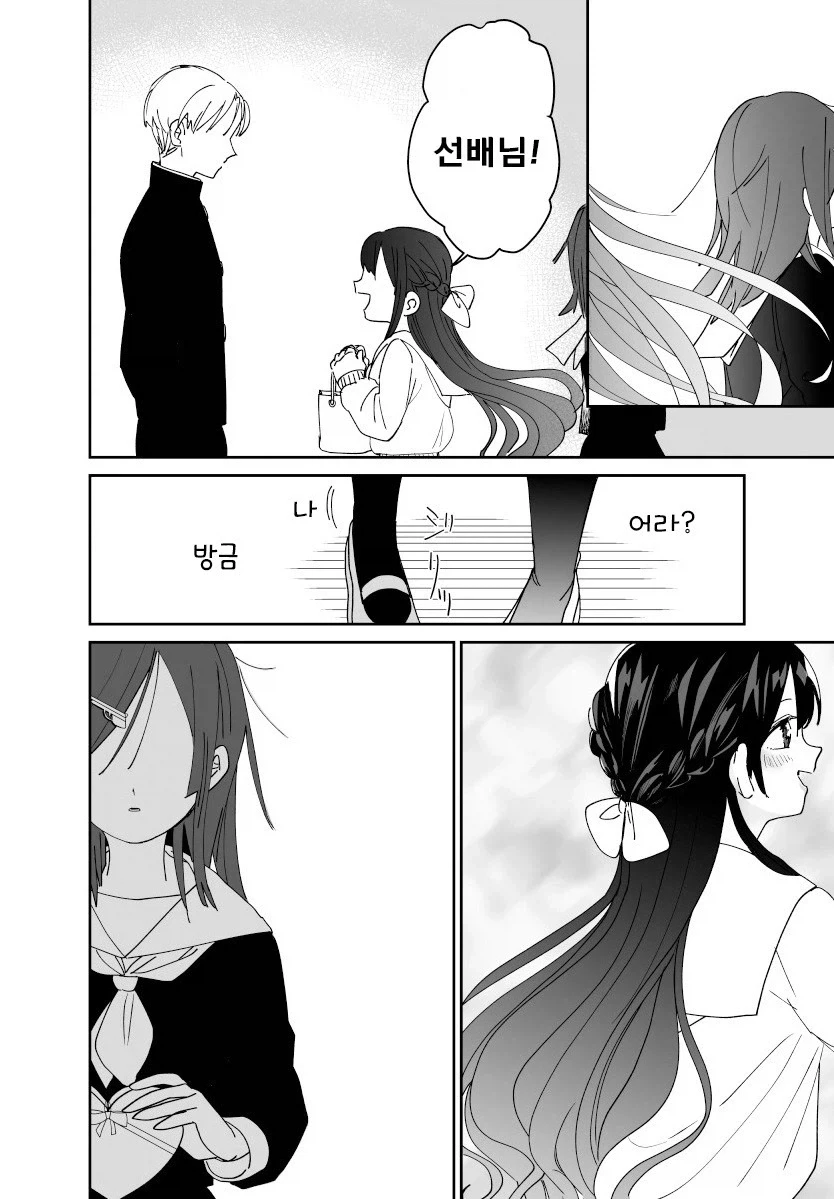 발렌타인 전쟁.manhwa_20.webp