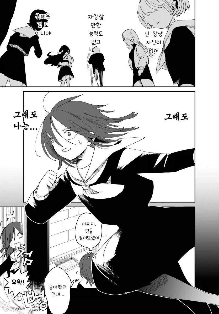 발렌타인 전쟁.manhwa_23.webp