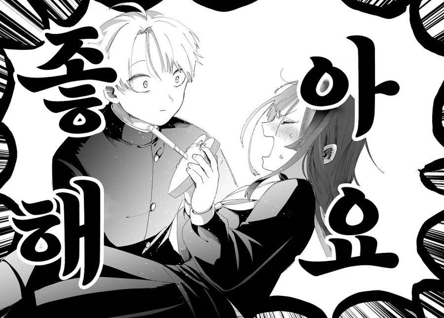 발렌타인 전쟁.manhwa_26.webp