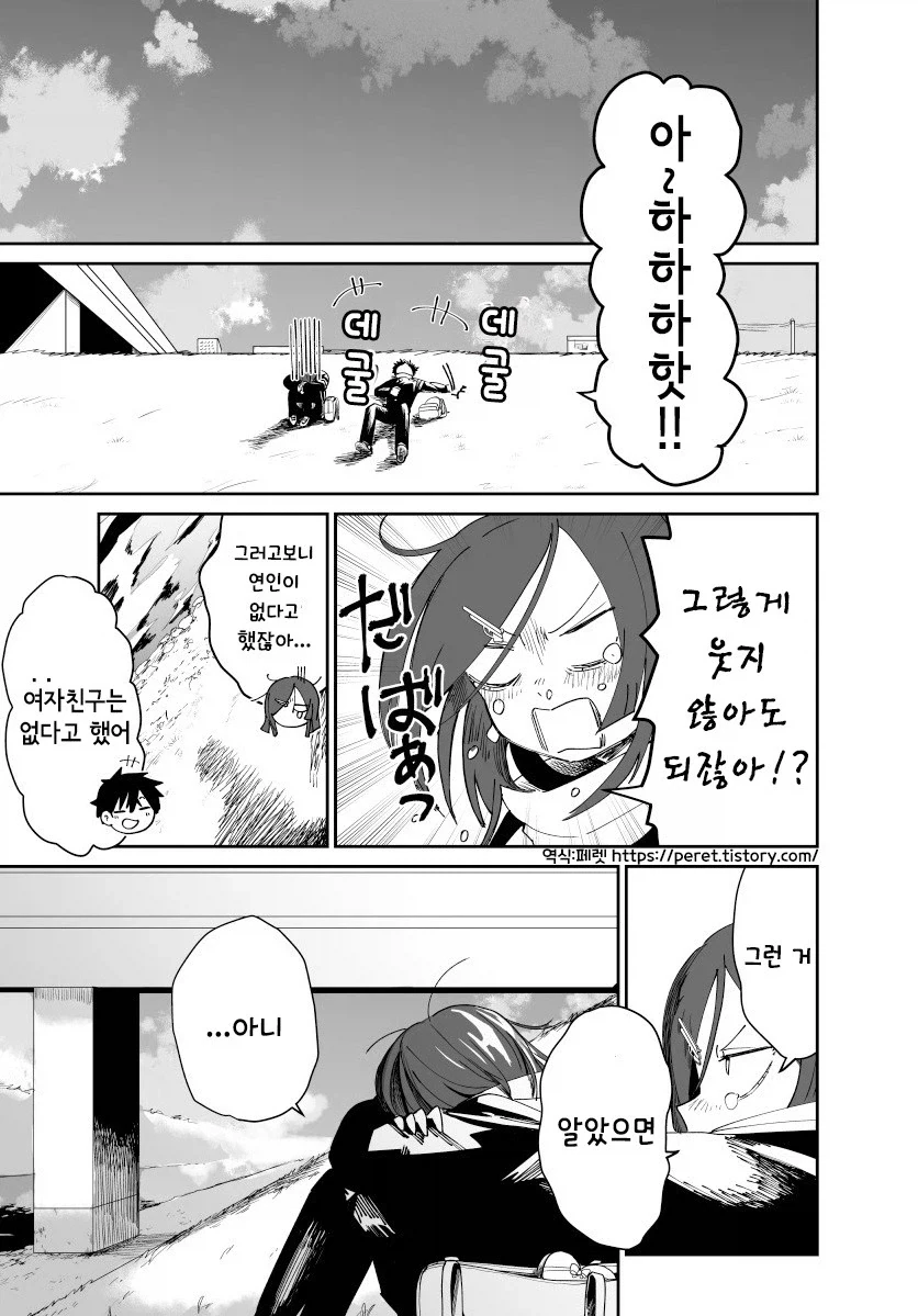 발렌타인 전쟁.manhwa_28.webp
