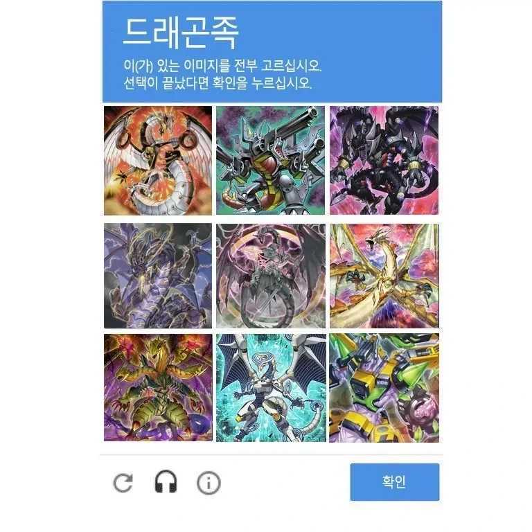 유희왕) 이중에 드래곤족을 골라보세요_1.webp