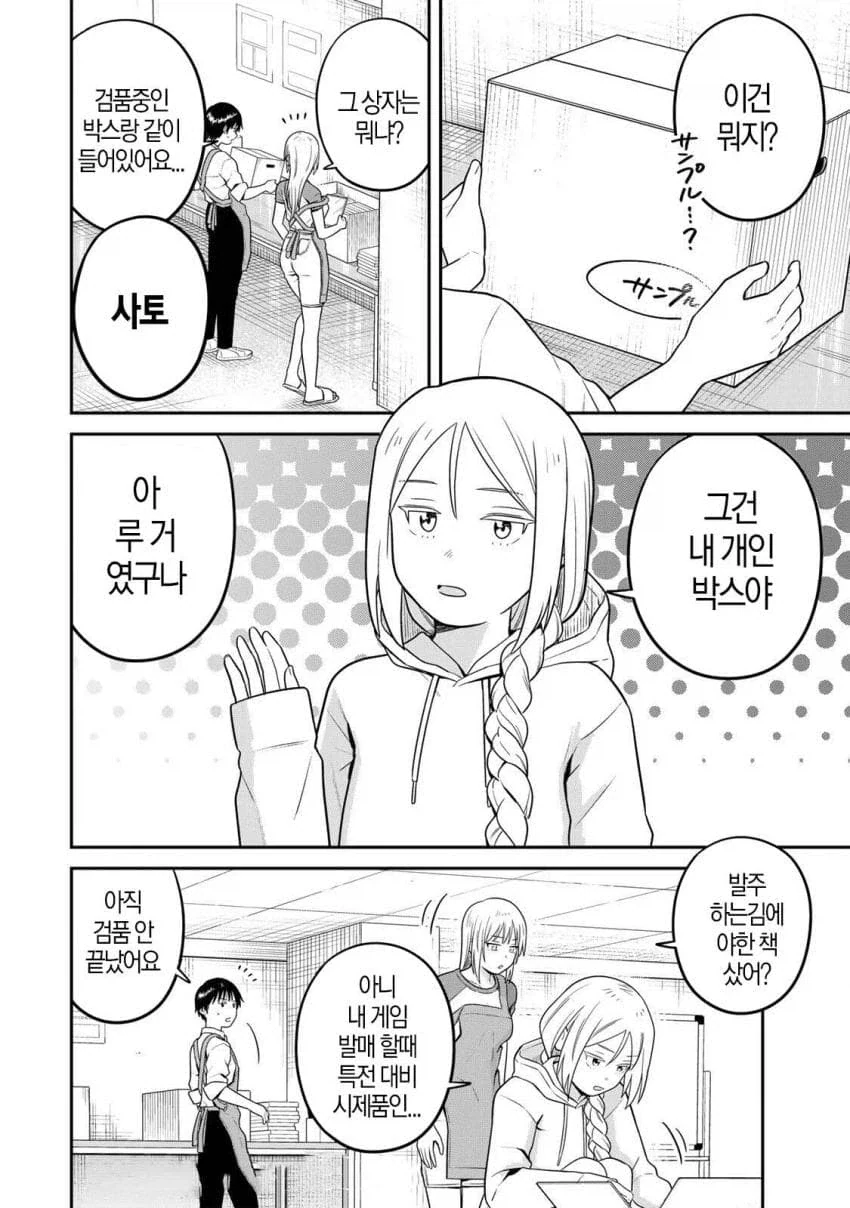 실물이 더 부드러운 manga_1.webp