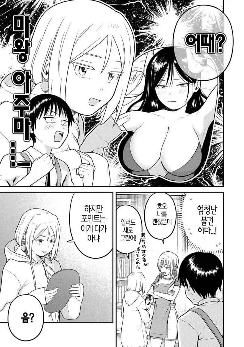 실물이 더 부드러운 manga_2.webp