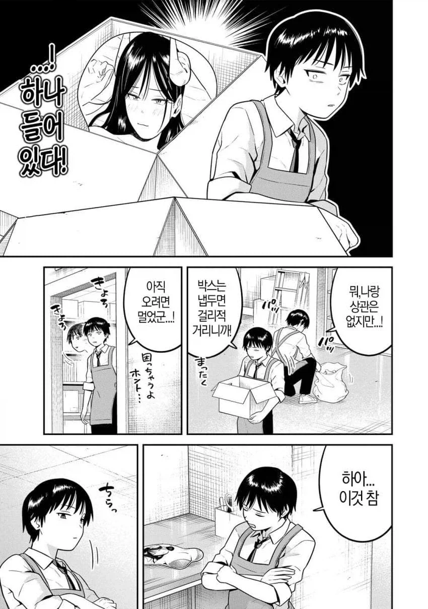 실물이 더 부드러운 manga_4.webp