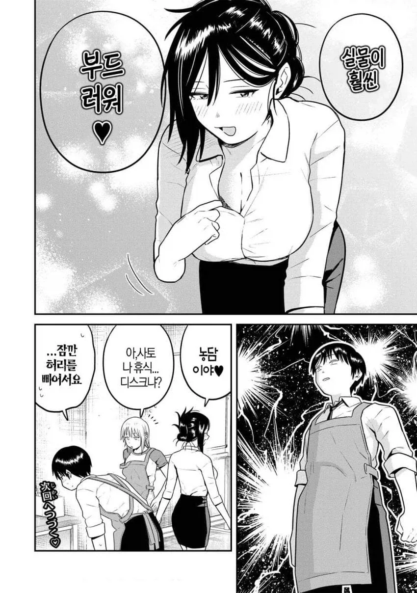 실물이 더 부드러운 manga_7.webp