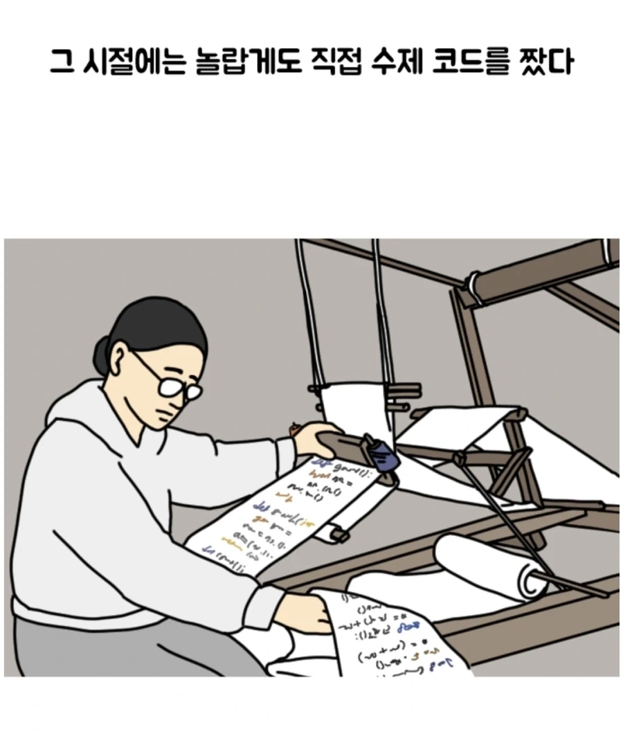 옛날 it코딩의 낭만.manhwa_1.webp