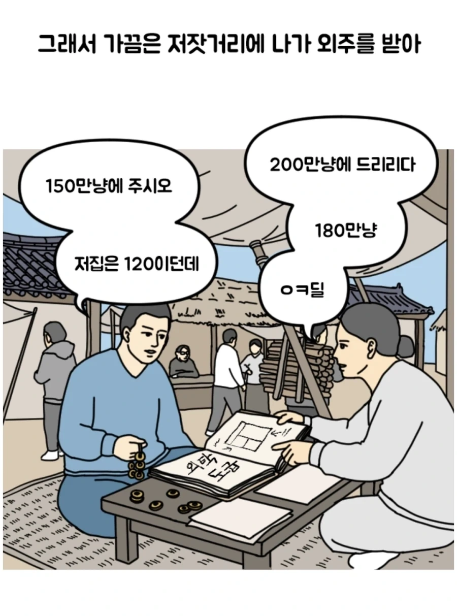 옛날 it코딩의 낭만.manhwa_2.webp