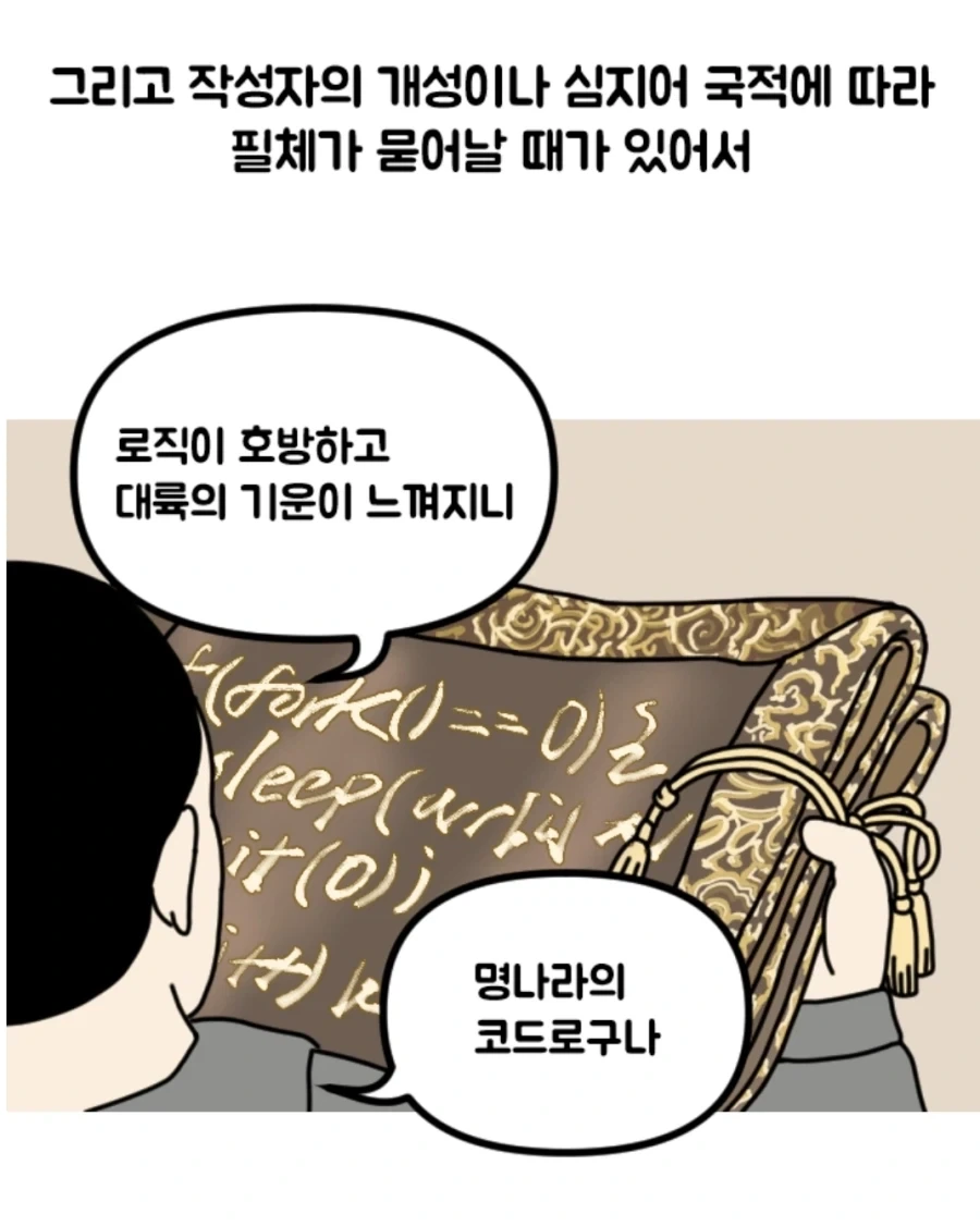 옛날 it코딩의 낭만.manhwa_4.webp