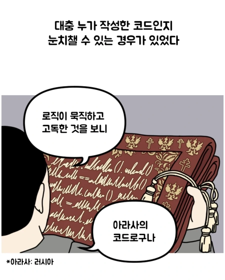 옛날 it코딩의 낭만.manhwa_5.webp