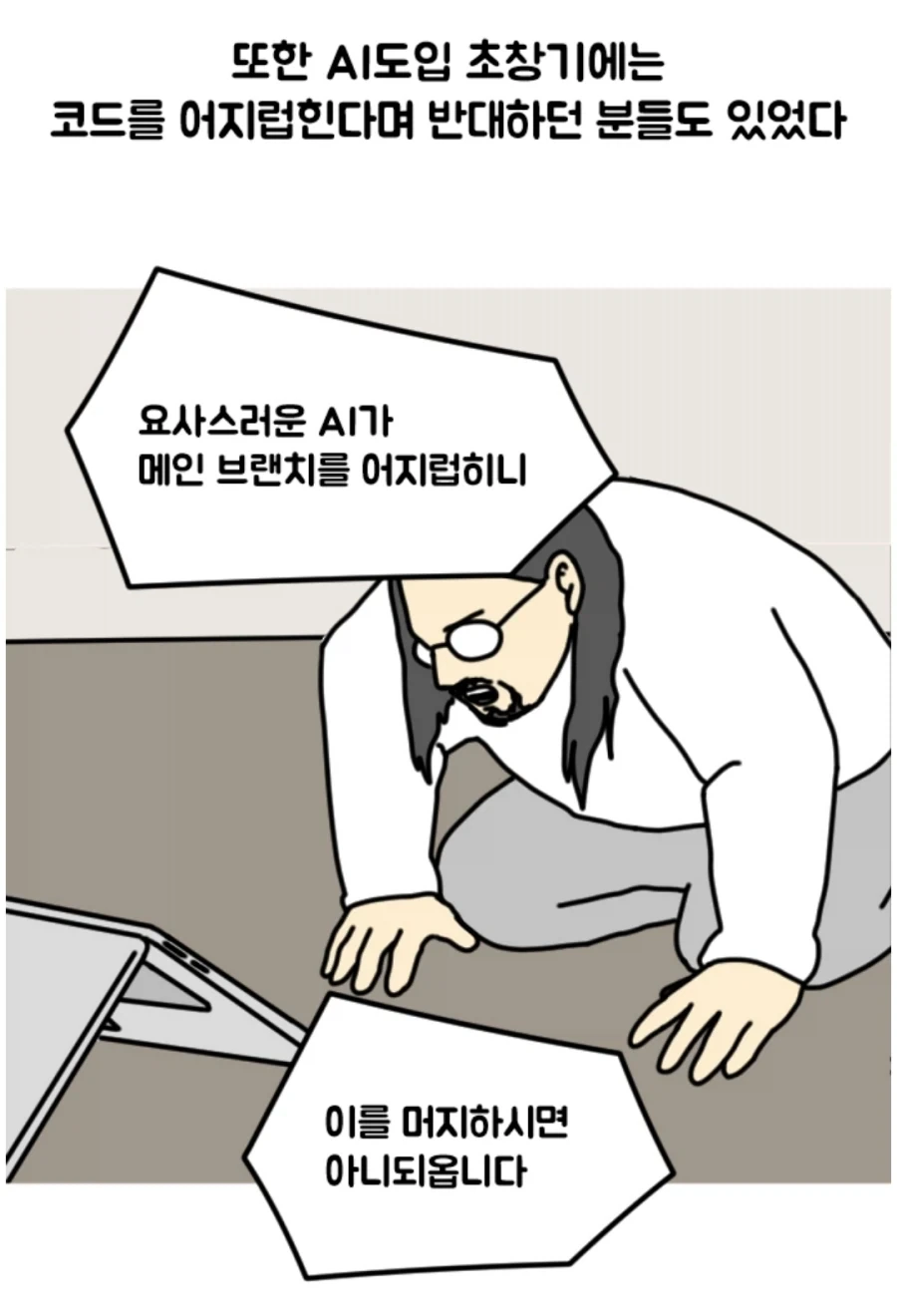 옛날 it코딩의 낭만.manhwa_7.webp