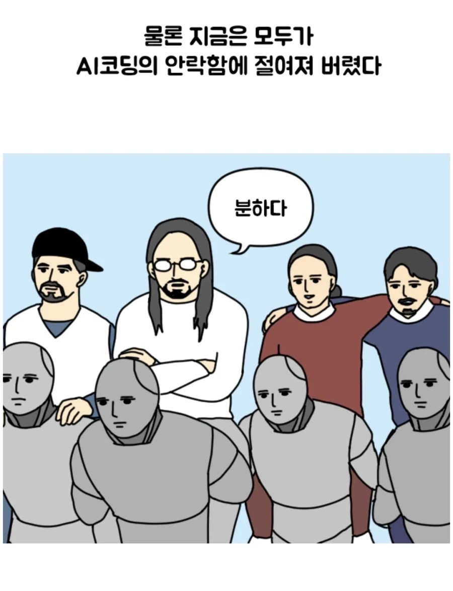 옛날 it코딩의 낭만.manhwa_8.webp