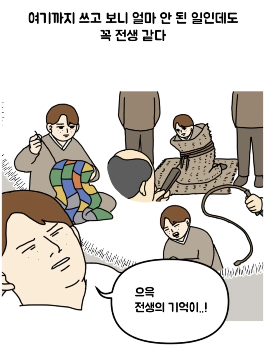 옛날 it코딩의 낭만.manhwa_9.webp