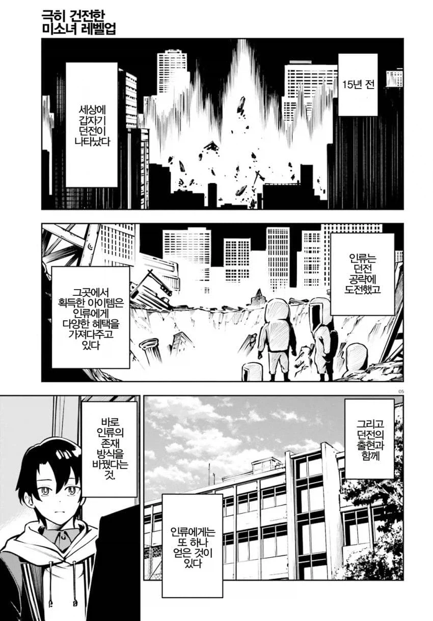 ??? : 떡 하나 주면 안잡아먹지.manga 이미지 11