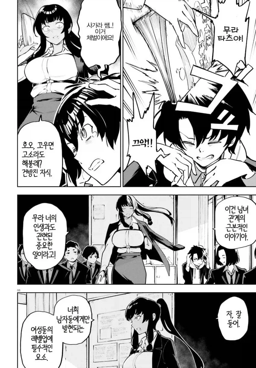 감도 3000배의 남자.manhwa_4.webp